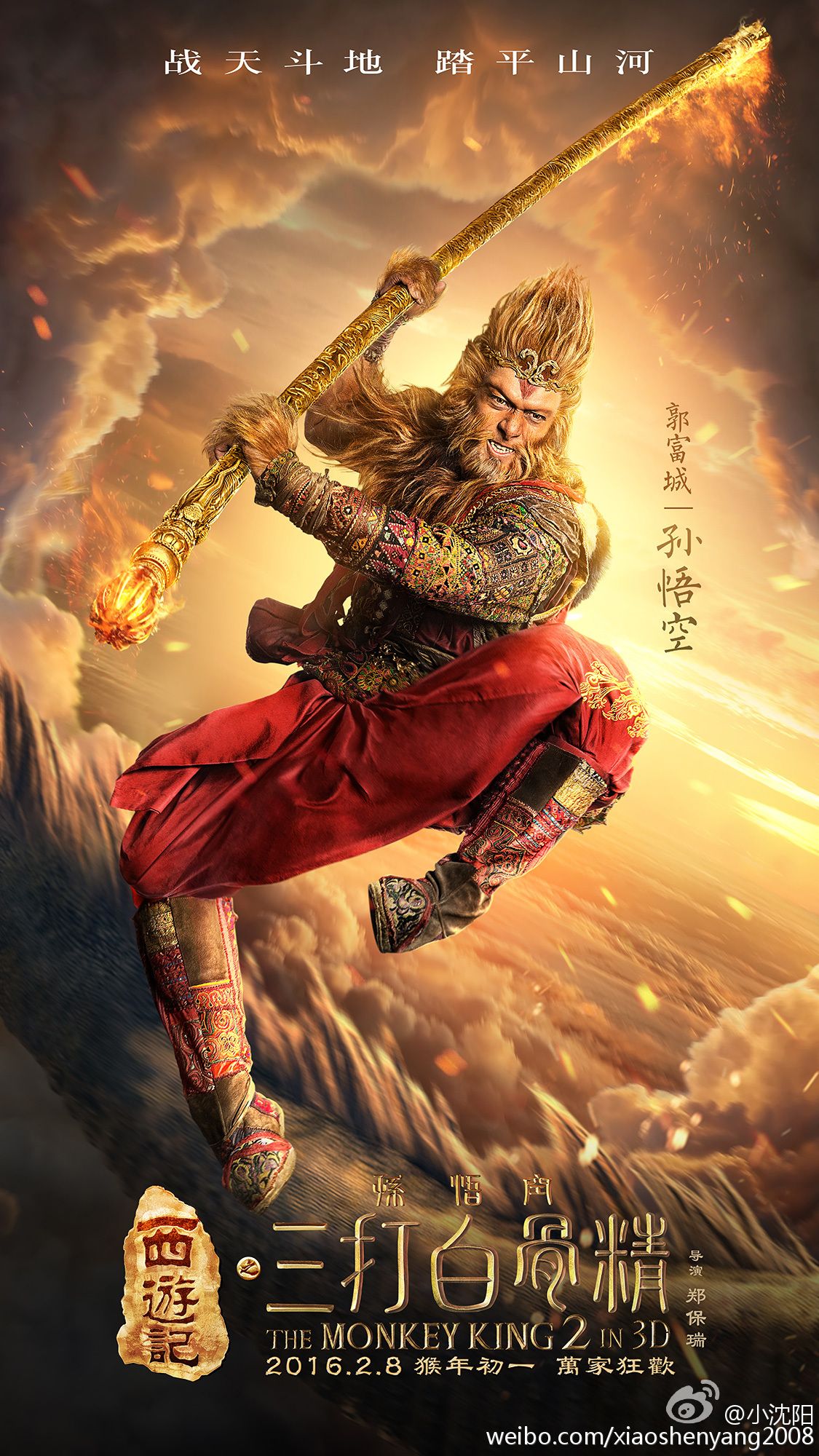 The Monkey King 2 Reviews + Where to Watch Movie Online, Stream or Skip?