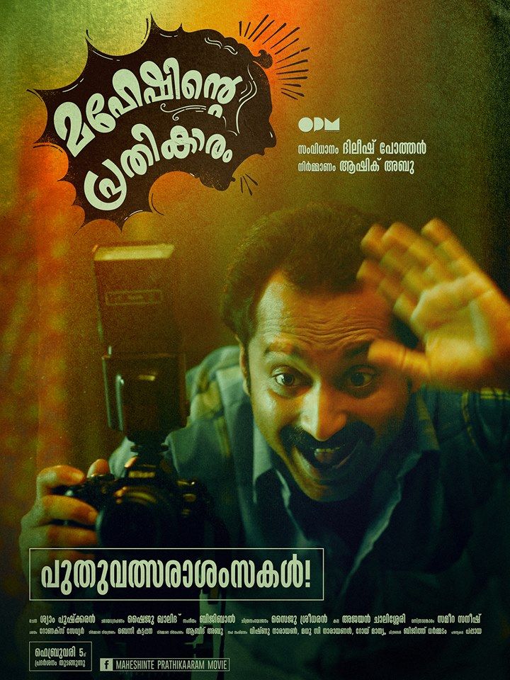 Maheshinte prathikaaram hotstar new arrivals