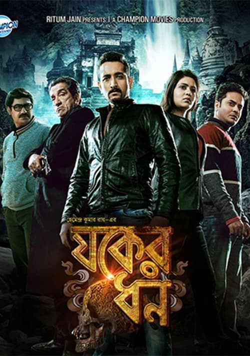 Alinagarer golokdhadha full online movie download