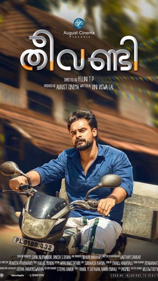 Theevandi movie amazon prime hot sale