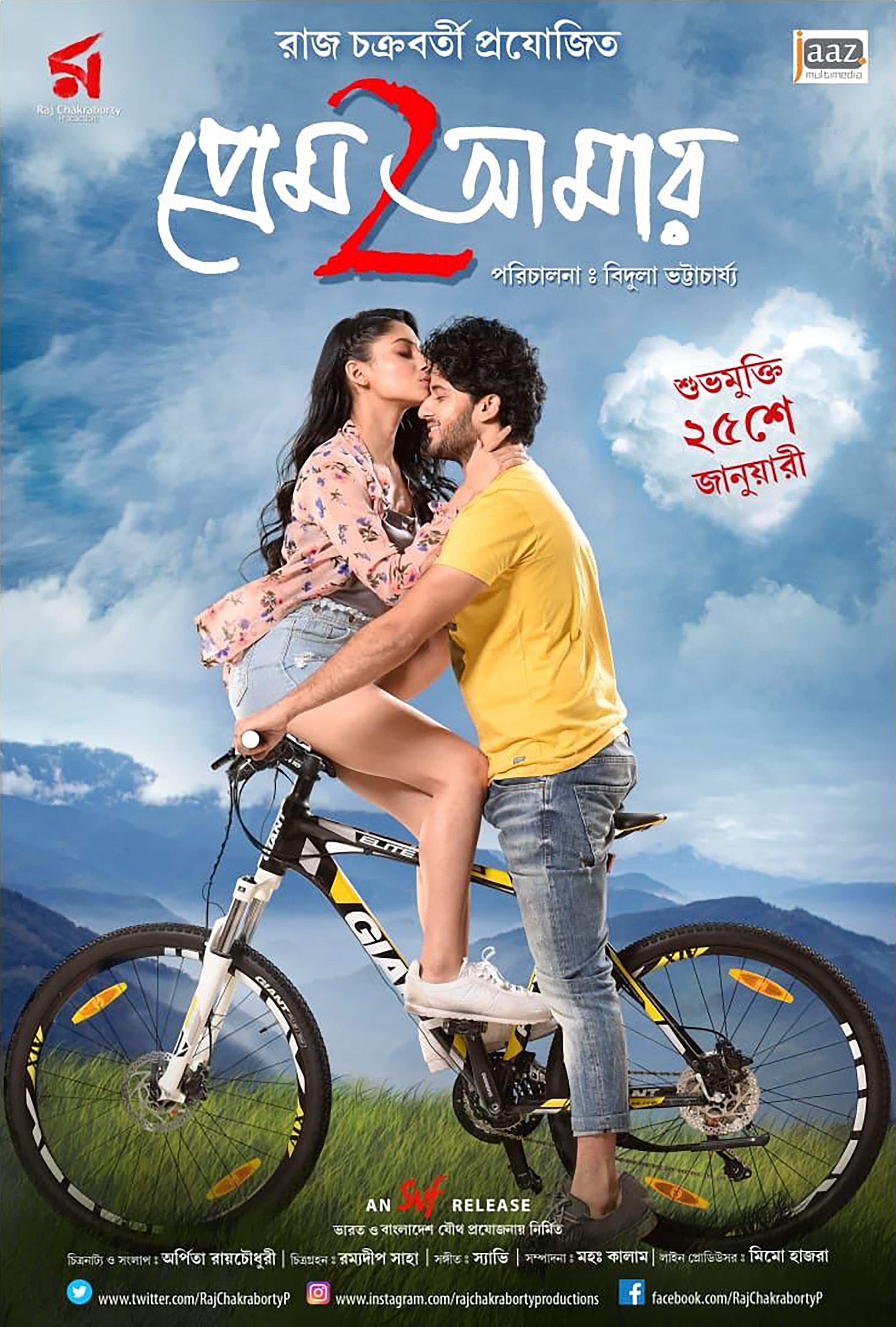 Prem Amar 2 Reviews Where to Watch Movie Online Stream or