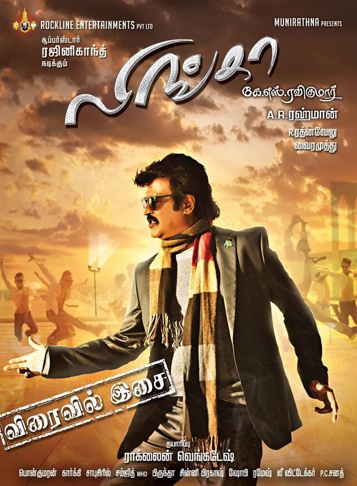 Lingaa Reviews Where to Watch Movie Online Stream or Skip