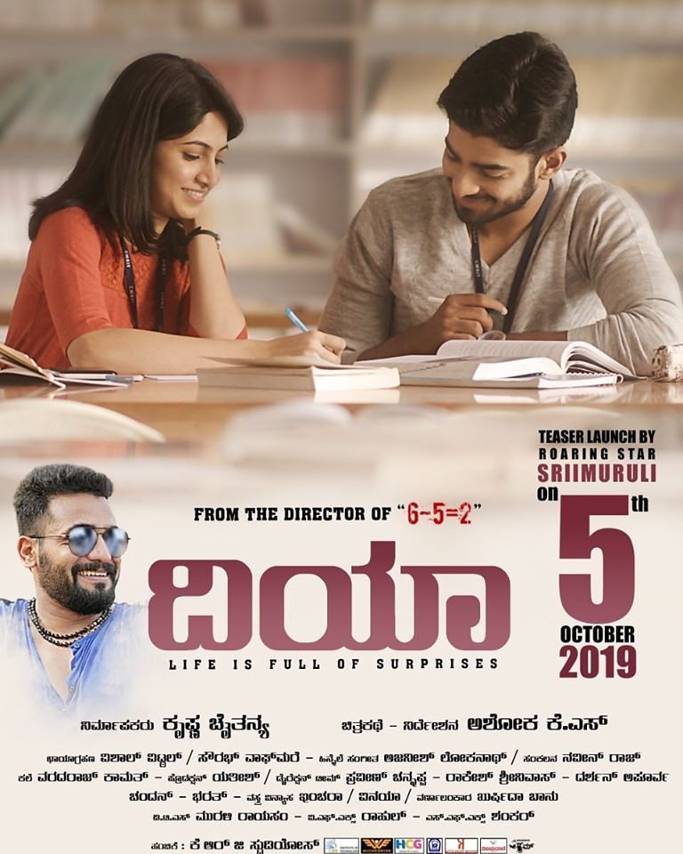 Dia kannada movie in amazon prime hot sale