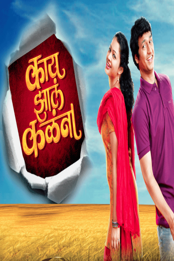 Lagori serial episode 1 hot sale