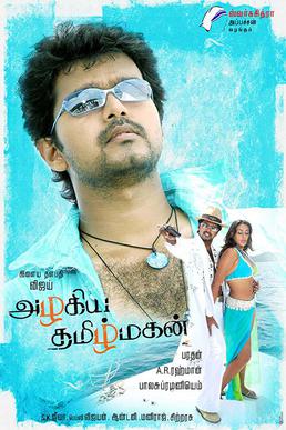 Villu (film) - Wikipedia