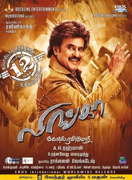 Lingaa full movie best sale in hindi watch online