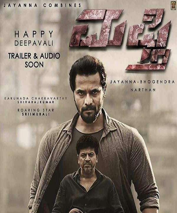 Mufti kannada movie download hd 720p free discount download