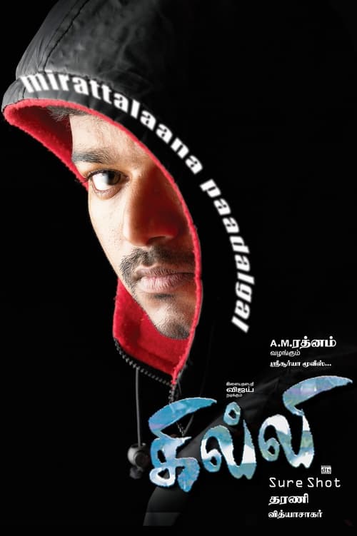 Villu (film) - Wikipedia