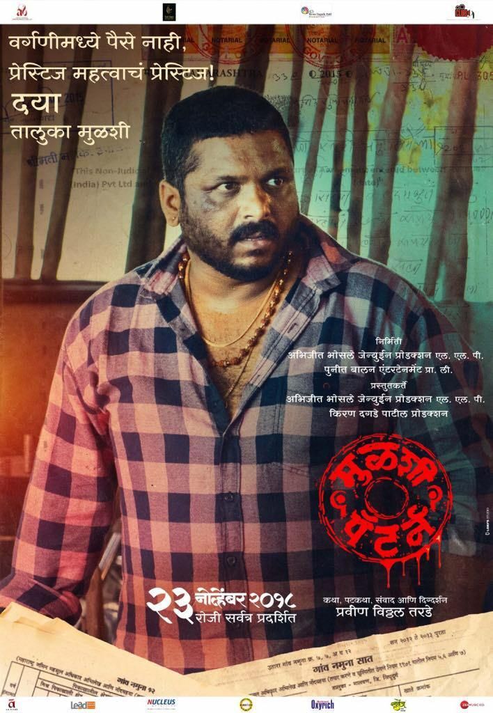 Mulshi Pattern Reviews Where to Watch Movie Online Stream or Skip