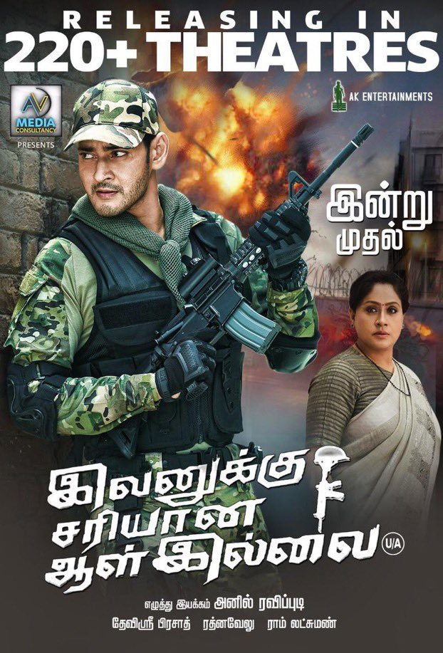 Ivanukku sariyana aal illai tamil movie online new arrivals