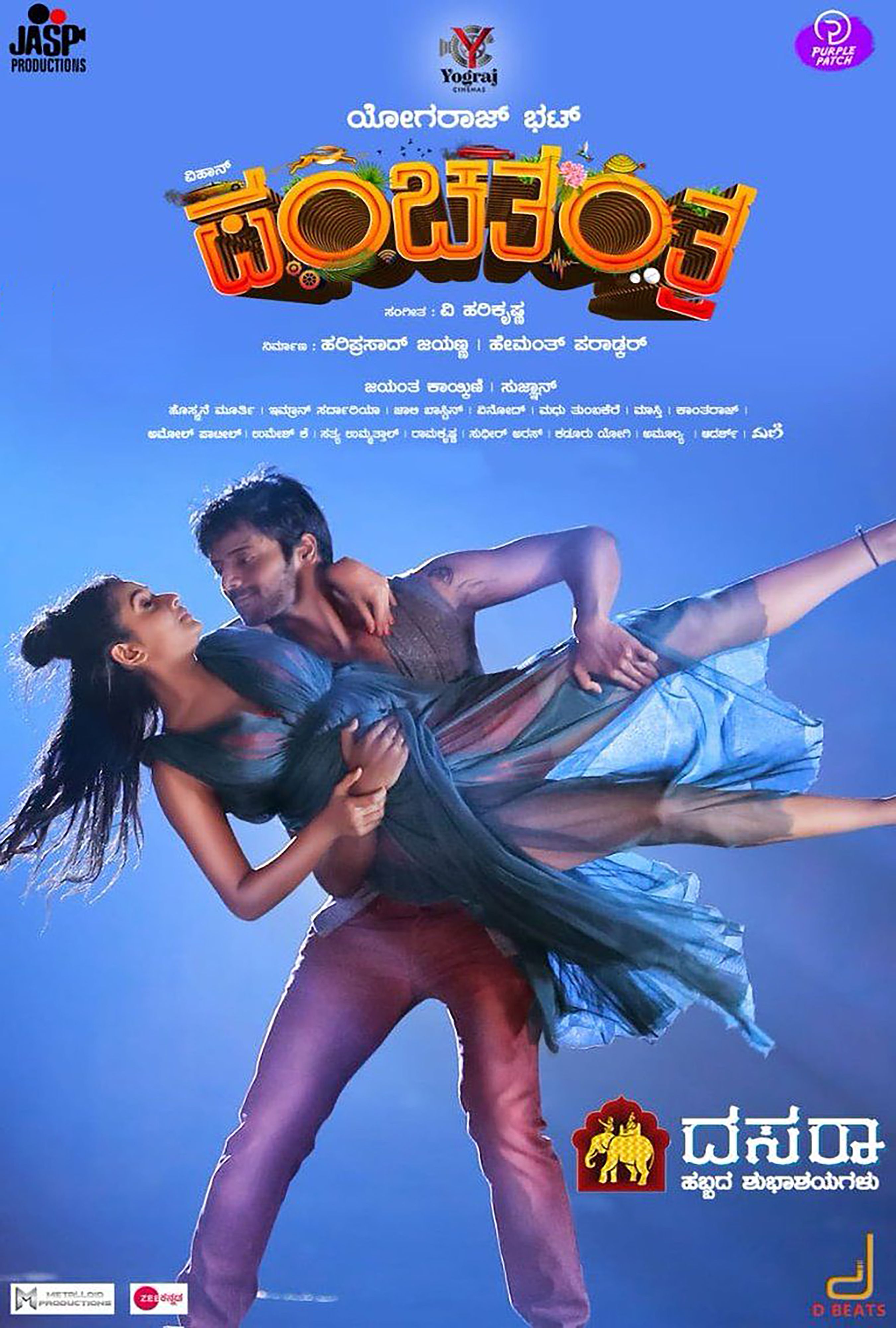 Panchatantra Reviews Where to Watch Movie Online Stream or Skip