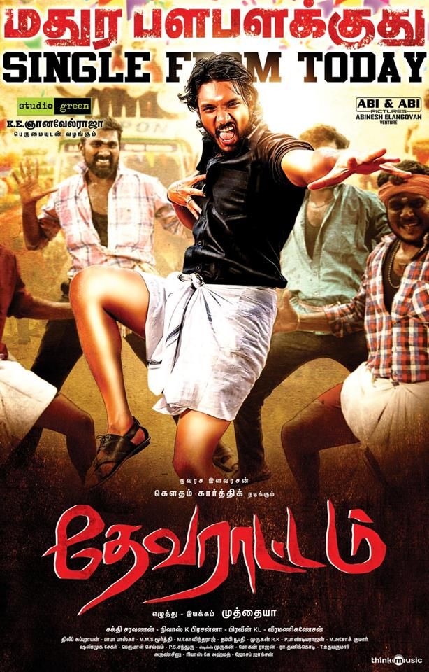 Devarattam full movie discount download