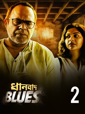 Dhanbad blues clearance watch online