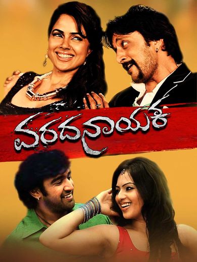 Varadhanayaka 2025 full movie