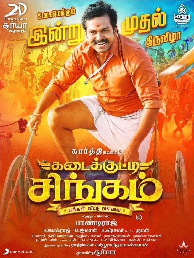 Kadaikutty singam full 2025 movie watch online hotstar