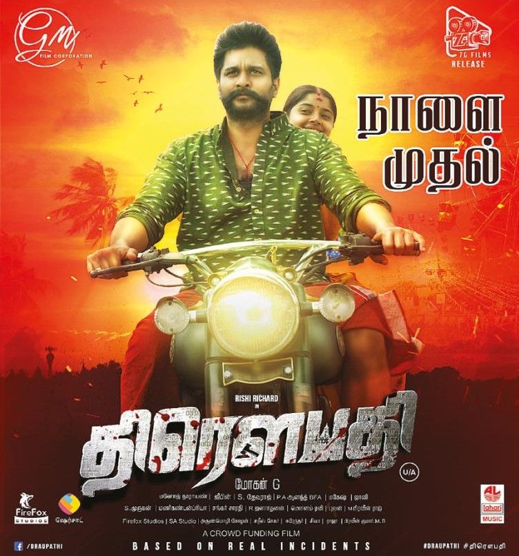 Draupadi tamil discount movie online watch