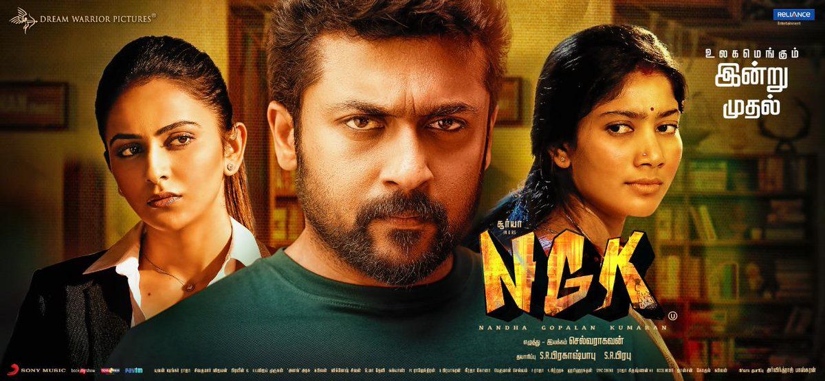 Ngk Where To Watch Online Streaming Full Movie
