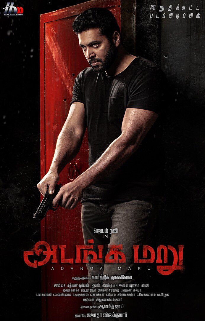 Adanga maru movie discount tamilyogi