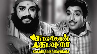 kasethan kadavulada 1972 full movie