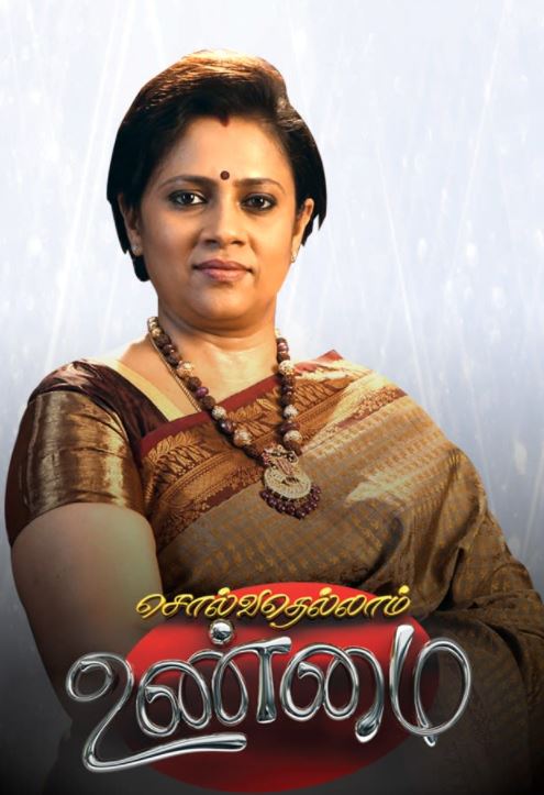 Solvathellam Unmai Season 1 Watch Online Full Episodes HD Streaming