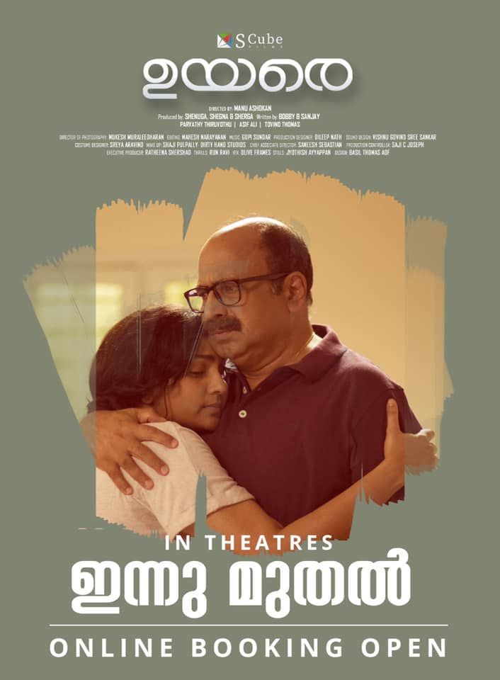 Uyare movie best sale amazon prime