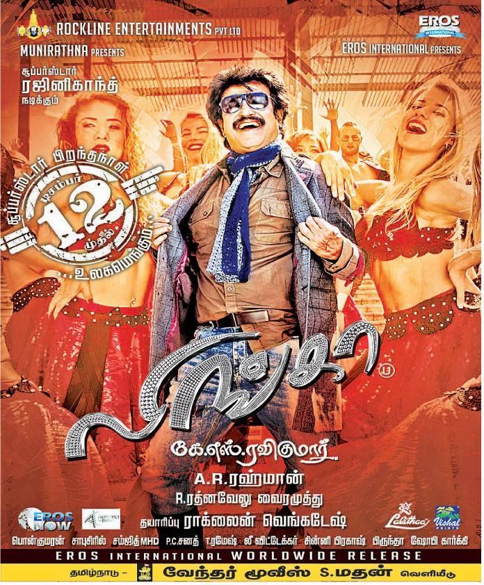 Lingaa tamil hotsell full movie