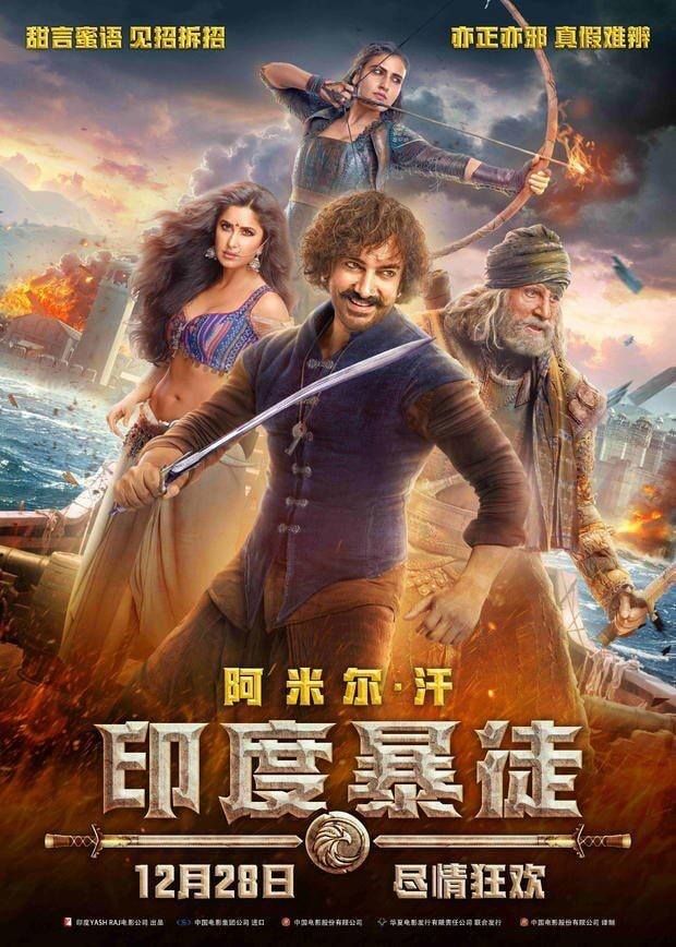 Thug of hindostan full movie watch online on sale free