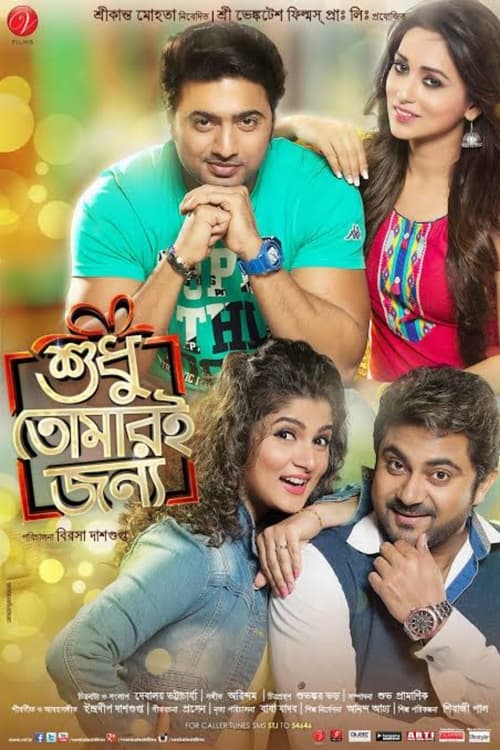 Sudhu tomari jonno 2025 full movie download 720p