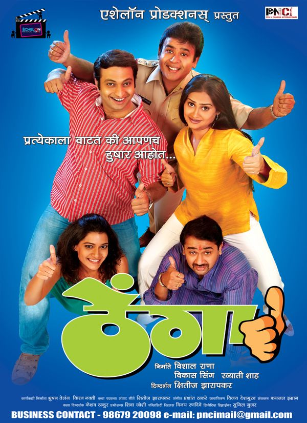 Zenda marathi movie online hotstar