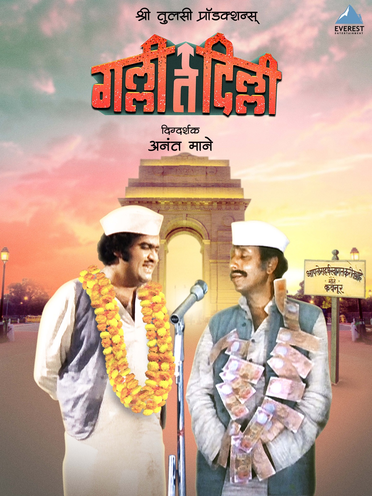 Watch new marathi on sale movies online 2018