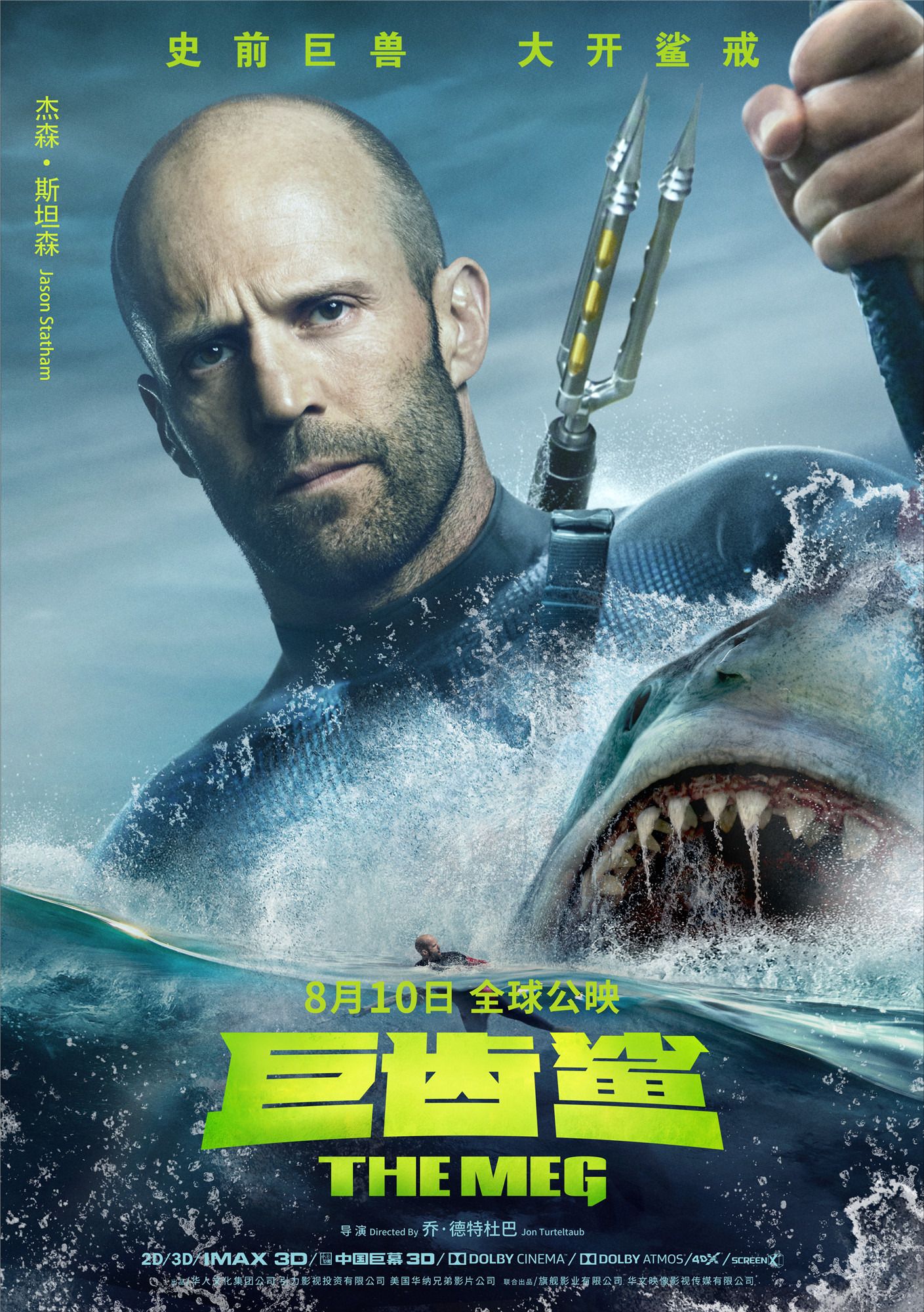 Watch the meg free best sale full movie