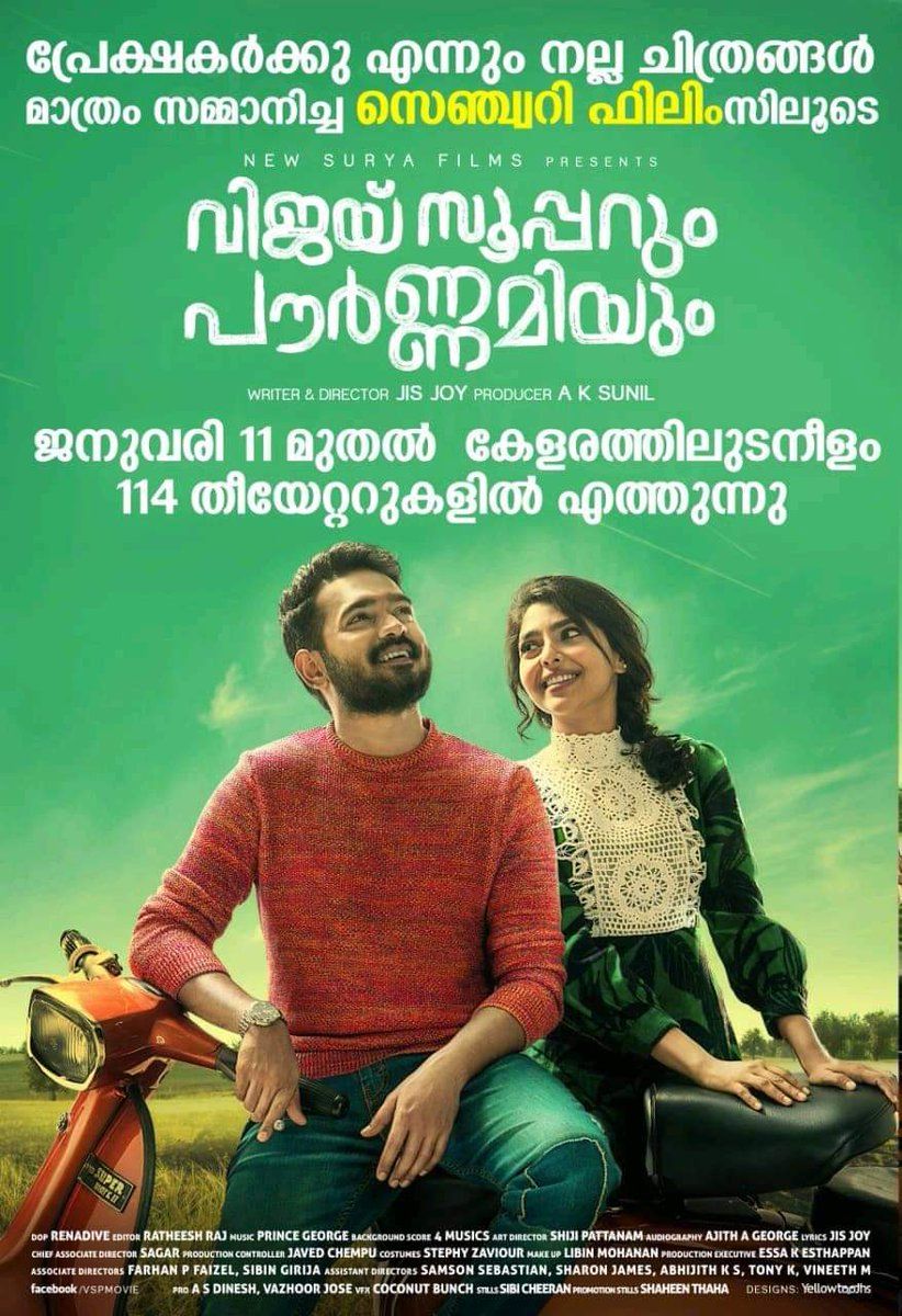 Vijay superum best sale pournamiyum hotstar