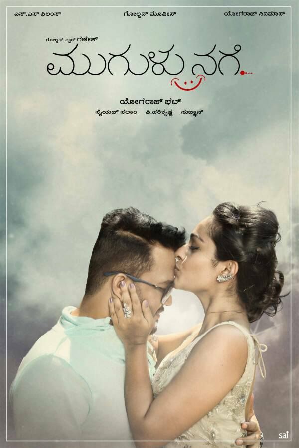 Mugulu nage full movie download new arrivals