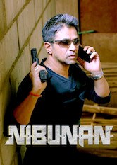 Nibunan Reviews Where to Watch Movie Online Stream or Skip