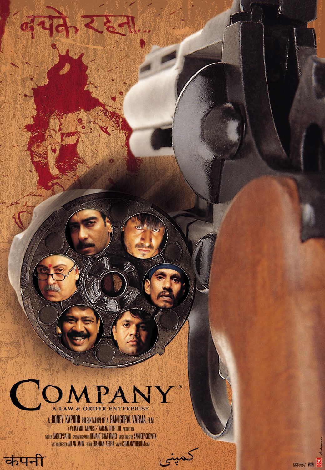 Company full movie hindi watch online hot sale