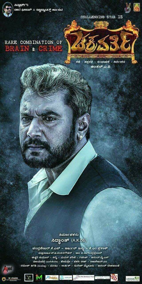 Chakravarthy kannada best sale full movie hotstar