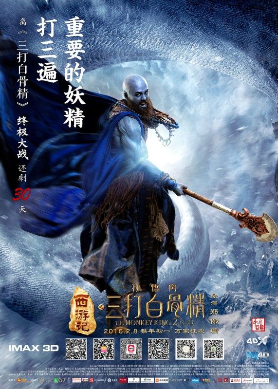 The Monkey King 2 Where To Watch Online Streaming Full Movie