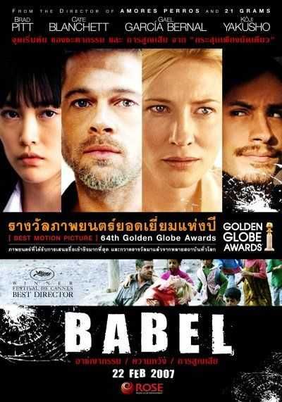 Babel Where To Watch Online Streaming Full Movie