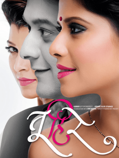 Tu hi re 2024 movie online watch free