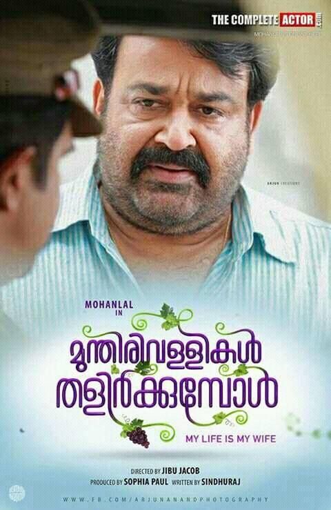 Munthirivallikal thalirkkumbol discount full movie hotstar