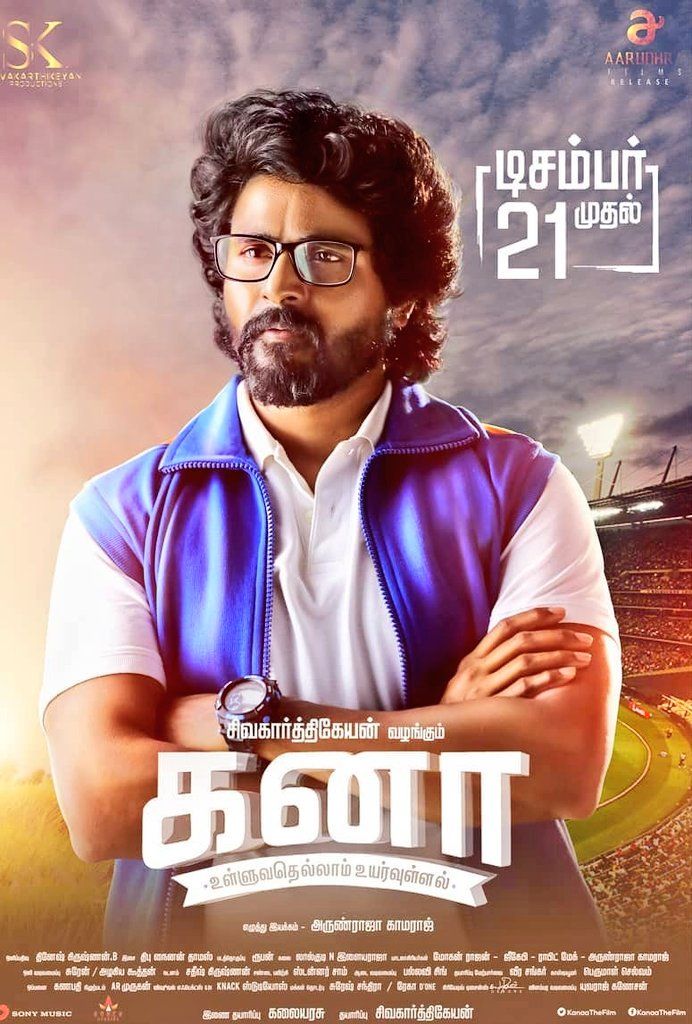 Kanaa Reviews Where to Watch Movie Online Stream or Skip