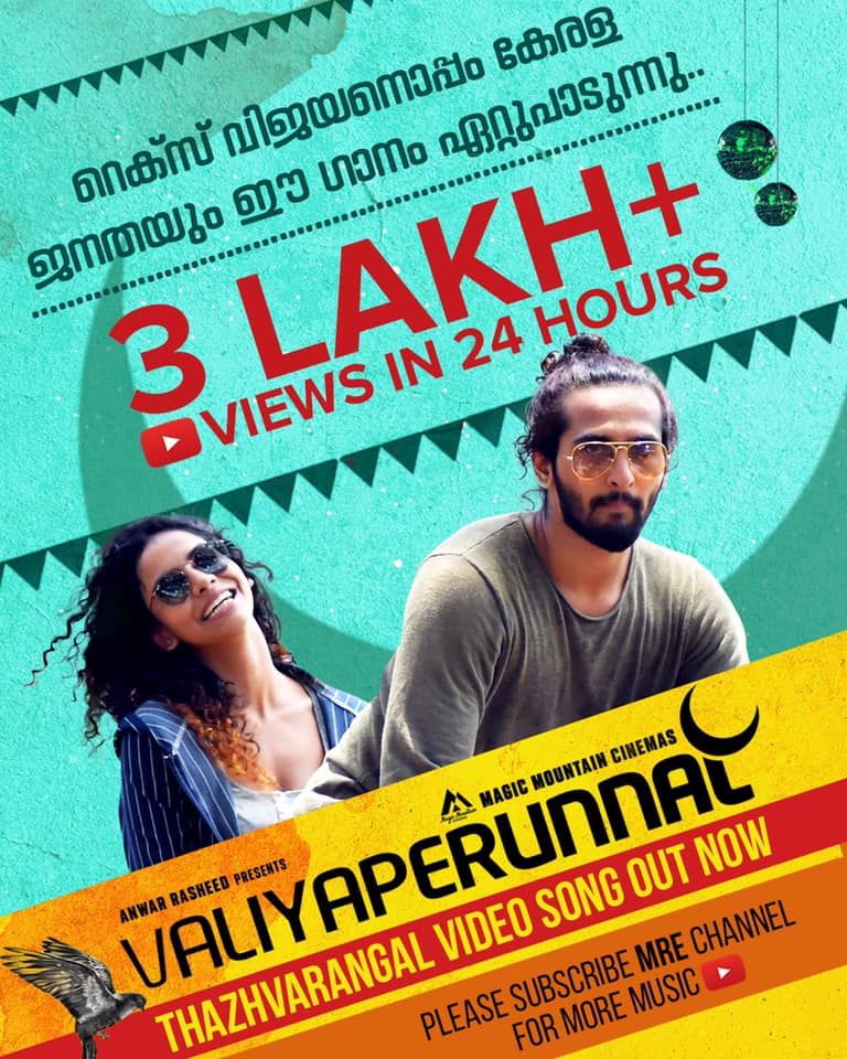 Valiyaperunnal full best sale movie watch online