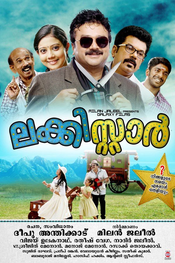 Azhakiya ravanan best sale full movie hotstar