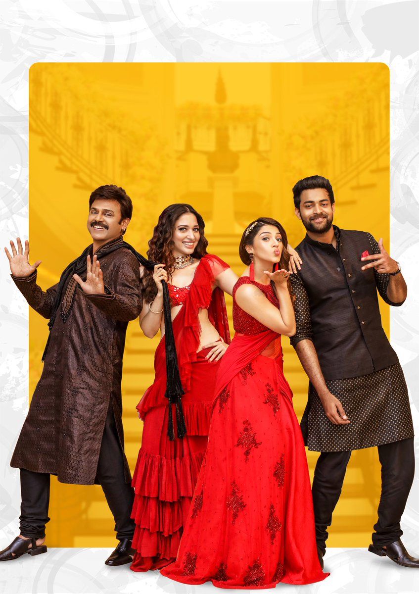 F2 full movie deals in telugu online