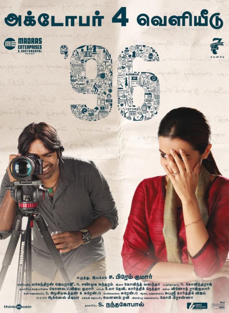 96 movie clearance online hd