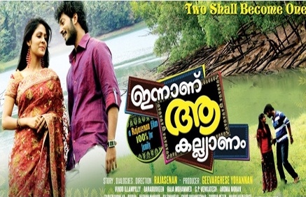 One by two malayalam movie online online