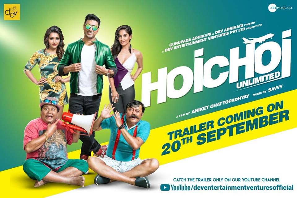 hoichoi unlimited full movie