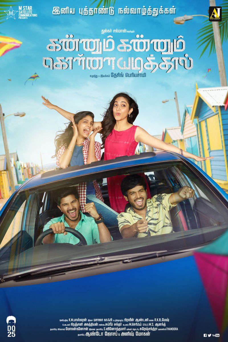 Kannum kannum kollaiyadithaal movie online online tamilrockers