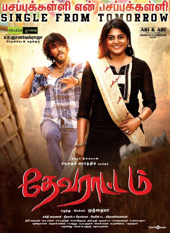 Devarattam tamil best sale full movie download