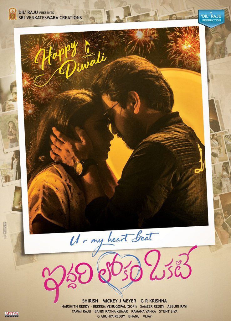 Iddari lokam okate online amazon prime telugu movies